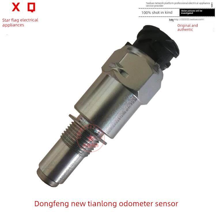 原厂法士特变速箱里程表传感器东风天龙码表感应器 3836010-T38H2