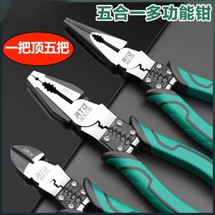 .家用铬钒钢锻造老虎钳多功能省力电工剥线尖嘴斜口钳断铁丝钢丝