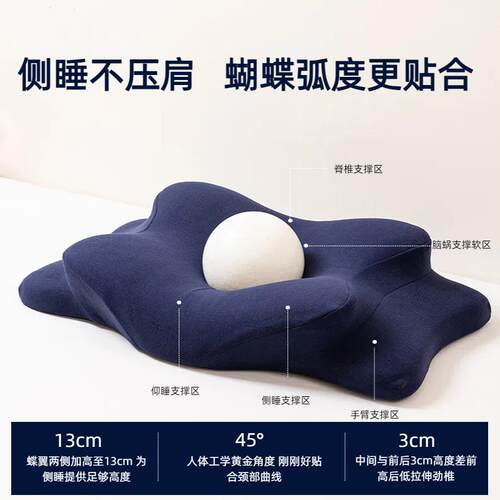 【秋冬款】蝴蝶枕记忆棉护颈椎枕头侧睡仰睡趴睡专用深度睡眠