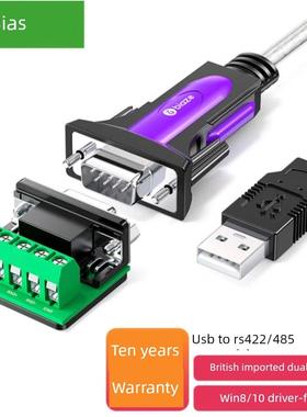 毕亚兹 USB转RS422 485转换器 九针串口线 通信线工业级FT232芯片