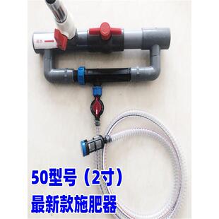 新式文丘里肥料施肥器农用灌溉滴灌微喷自动吸肥器新型液体注肥器