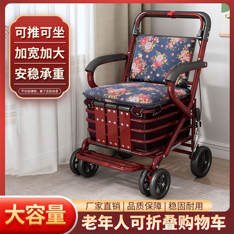老人推车可坐可推专用轻便买菜辅助行走折叠助行轮椅四轮购物简易