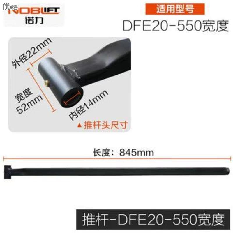 手动堆高机推杆1.68吨DF2吨AC3吨液压搬运车调节座地牛拉杆配件