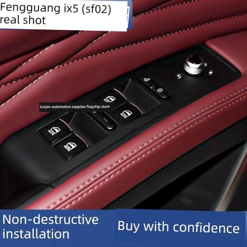 适用于东风东风580/560电动玻璃升降器开关Ix5车窗升降器按钮汽车