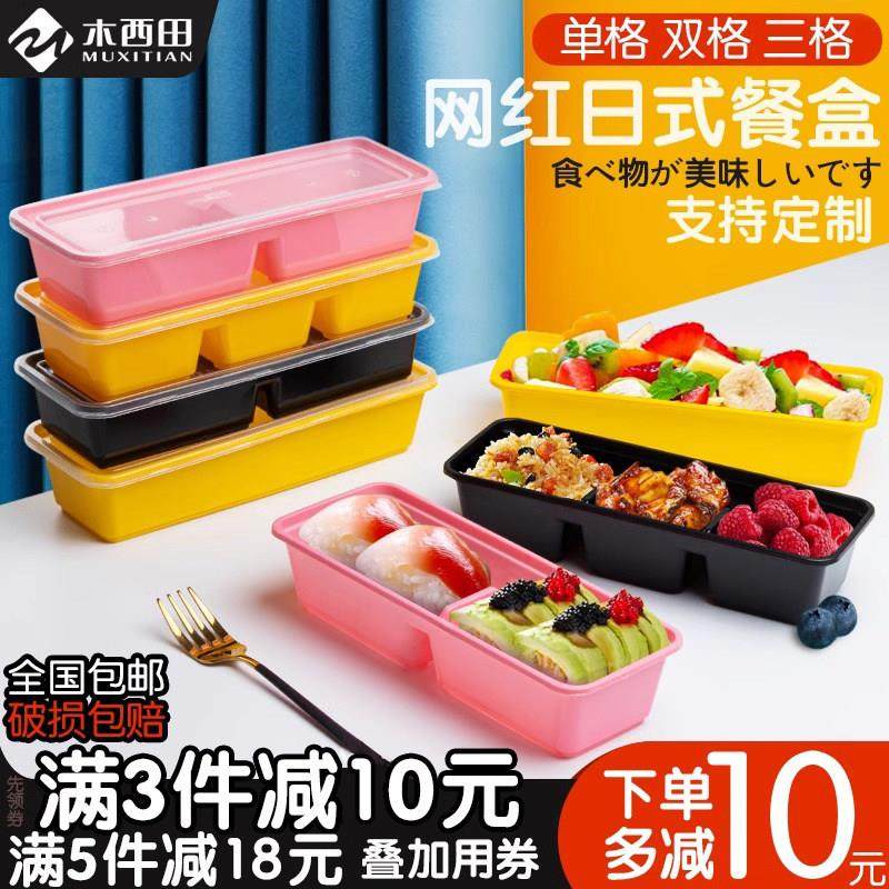 日式长方形一次性餐盒网红带盖子双格三格寿司打包盒日料甜点外送