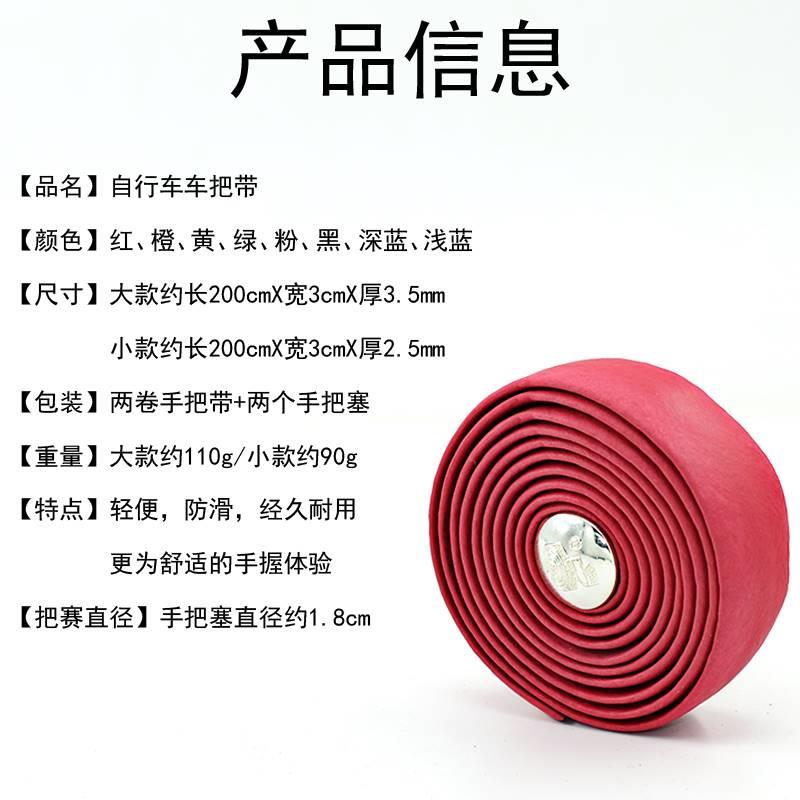 死飞把带公路车防滑把手山地车龙头硅胶把公路自行车缠带车把绑带