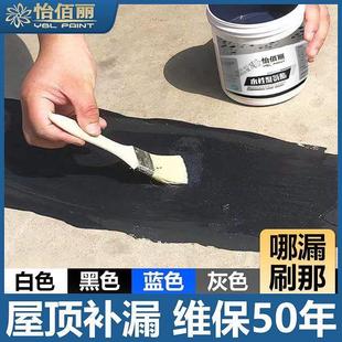 怡佰丽水性聚氨酯防水涂料屋顶沥青外墙卫生间防水剂胶补漏王