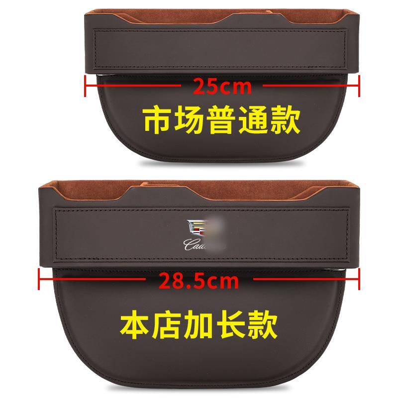 适用于凯迪拉克CT5/XT4/CT6/XT5座椅缝隙储物盒夹缝汽车收纳防漏