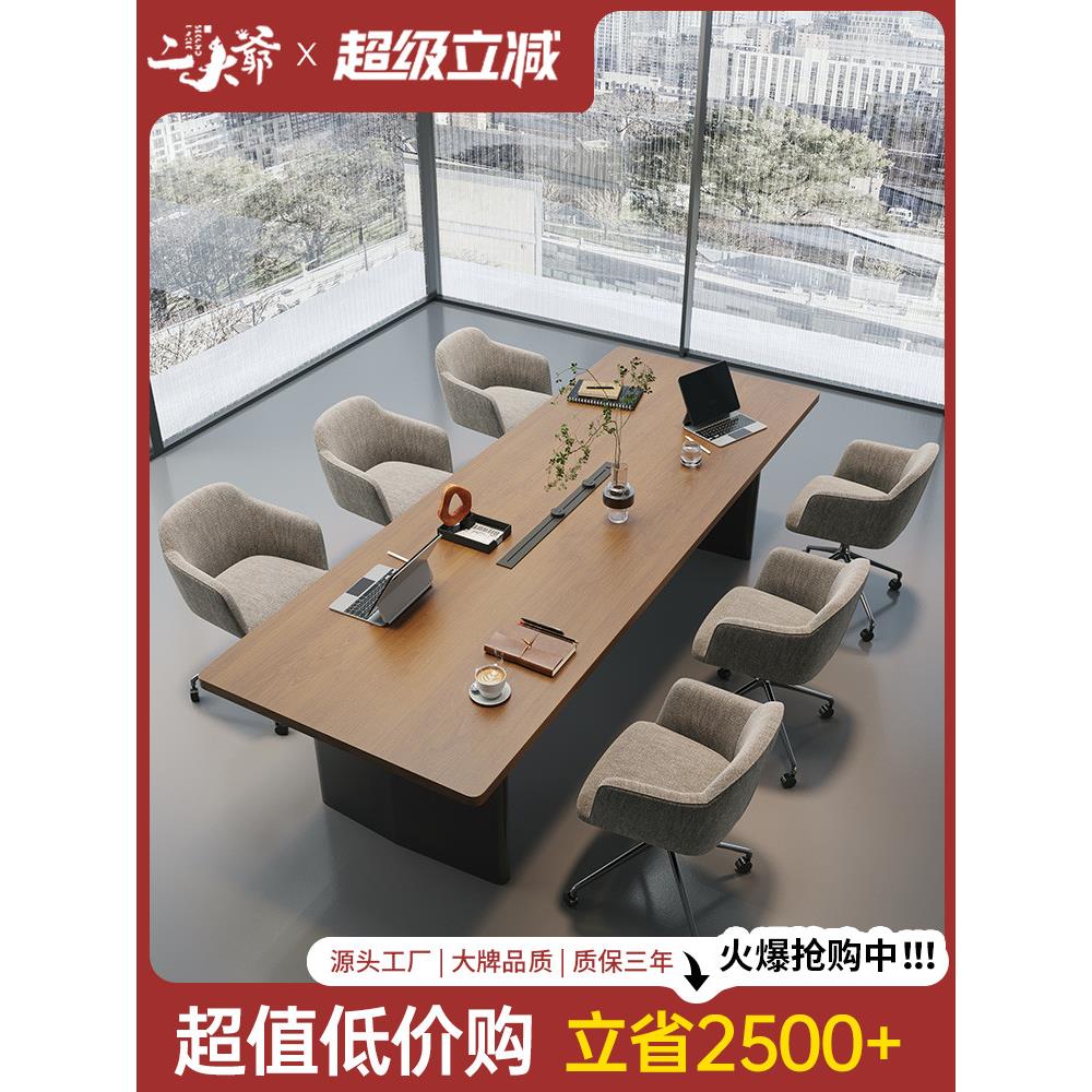 简约现代实木多功能办公会议桌小型6人商务洽谈培训桌椅组合