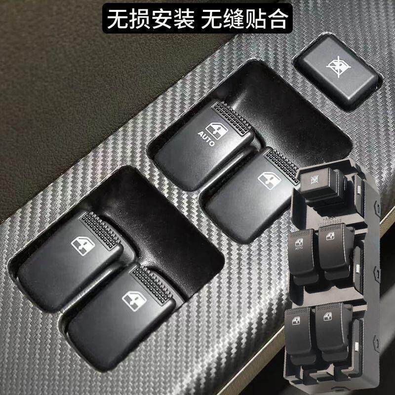 适配五菱宏光玻璃升降器开关宏光S车窗按键汽车升降开关总成配件