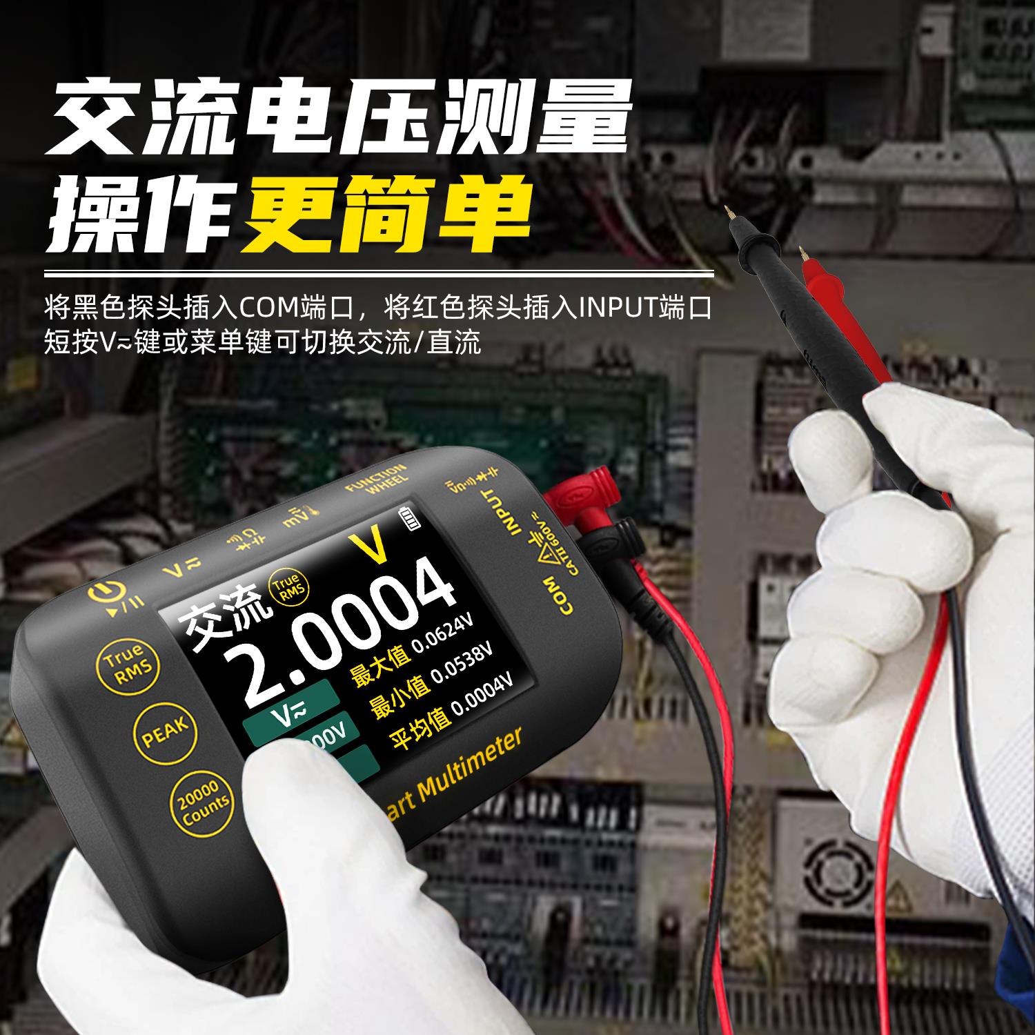 2024新款光伏电工专用充电小型便携S40万用表高精度全智能工具