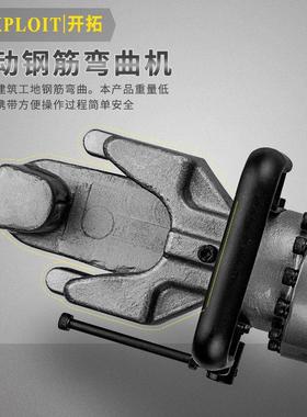 德国进口EXPLOIT 4-16mm电动液压钢筋弯曲机 钢管弯折机 弯管器 E