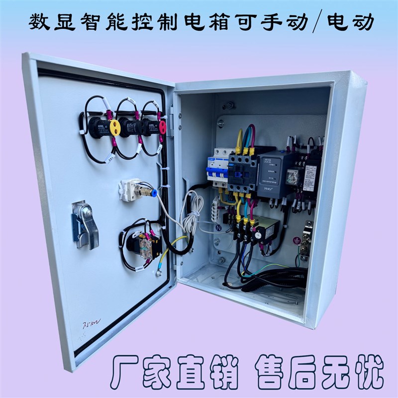 数显智能电箱自动启停自动保压单机旋片式水环式真空泵负压控制箱