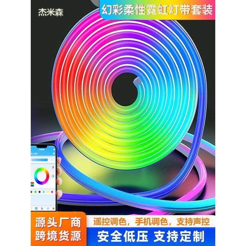 led低压霓虹幻彩灯带套装柔性5v12v24vRGBIC幻彩软灯条户外广告牌,家装灯饰光源,室内LED灯带,淘宝优惠券,粉丝福利购,淘宝优惠卷