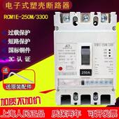 人民RCM1E电子式 塑壳断路器可调三相智能空气开关3P空开125A 250A