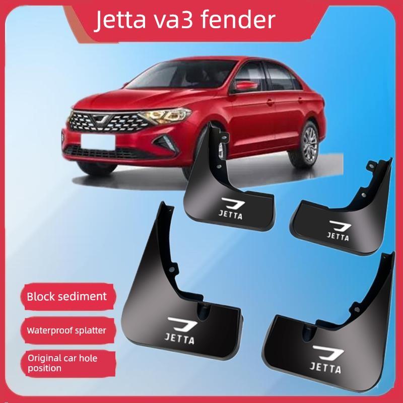 适配于大众新捷达VA3汽车挡泥板19-20年新va3原厂改装挡泥皮