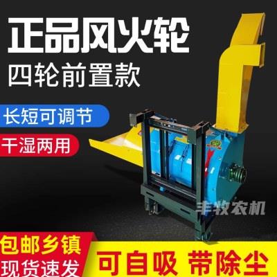 风火轮铡草揉丝机大型粉草机家用干湿两用多功能电动切草机