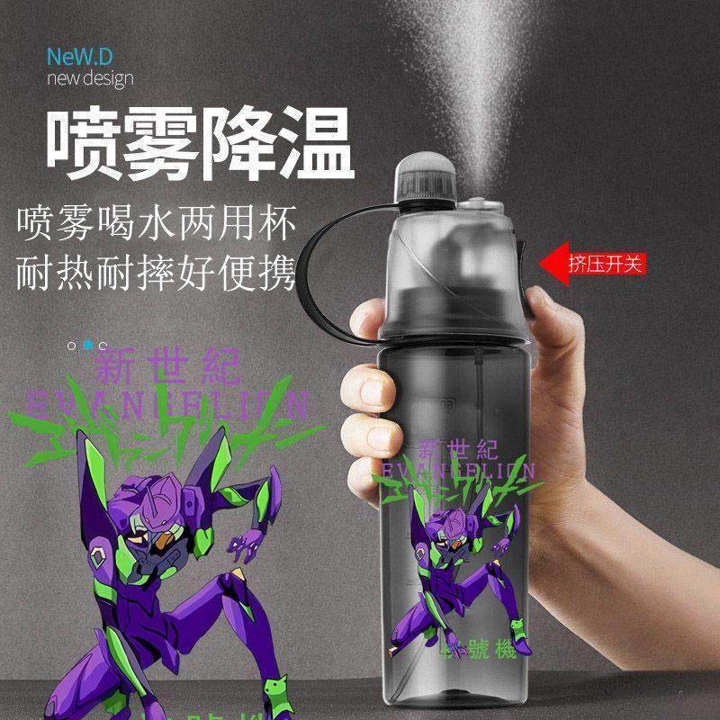 夏季喷雾水杯EVA战 士动漫卡通初号机零号机男孩学生大容量太空杯,餐饮具,太空杯,淘宝优惠券,粉丝福利购,淘宝优惠卷