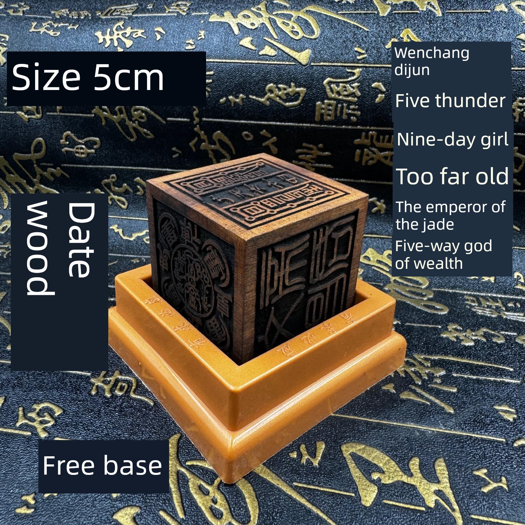 雷打枣木六面印太商老君印玉帝帝九天玄女文昌帝君五路财神五雷