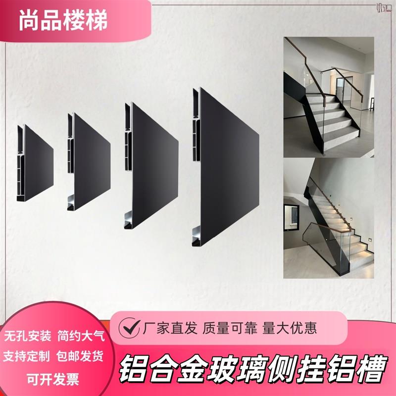 楼梯无缝侧装铝槽室内用复式别墅农村自建房阳台阁楼玻璃护栏扶手