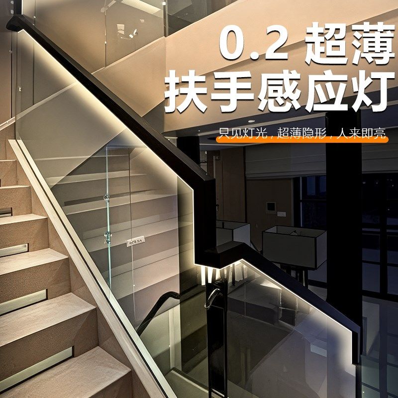 超薄扶手感应灯带免安装自粘楼梯氛围人来即亮玻璃栏杆阳台免开槽