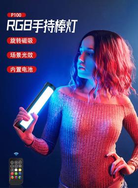 Luxceo P100便携式补光棒充电磁双色温Rgb遥控照明工作室户外拍摄