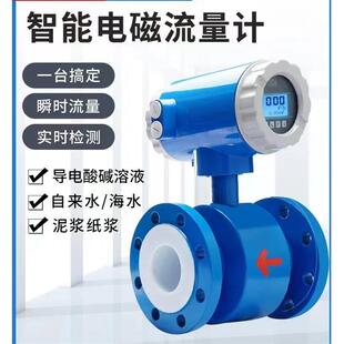 卫生级法兰智能电磁流量计螺纹插入夹持抗震涡街污水液体气体涡轮