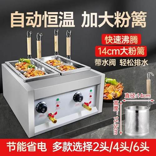 LC西厨多功能台式煮面炉商用四头煮面锅小型汤粉炉冒菜麻辣烫机