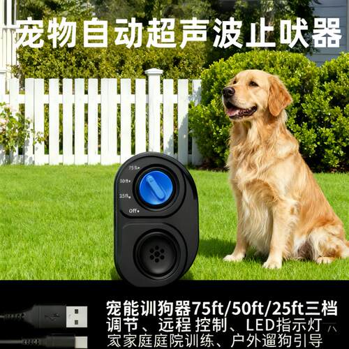 宠物自动超声波止吠器不咬人训狗器防狗叫安全止吠器训狗器防狗叫