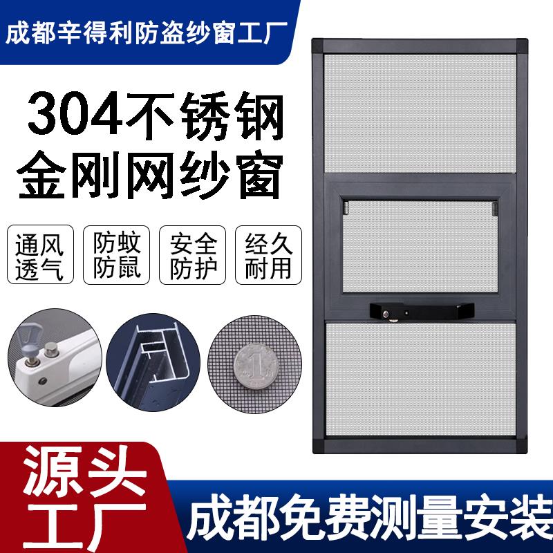 成都金刚网防蚊盗猫三推纱窗铝合金免打孔可拆洗防护一体推拉纱窗