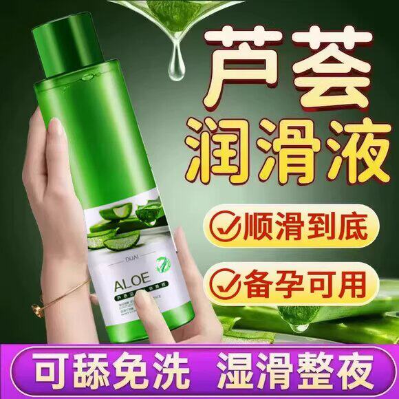 润滑液夫妻用品油剂人体成人女性生活男用高潮调情趣床上房事道具