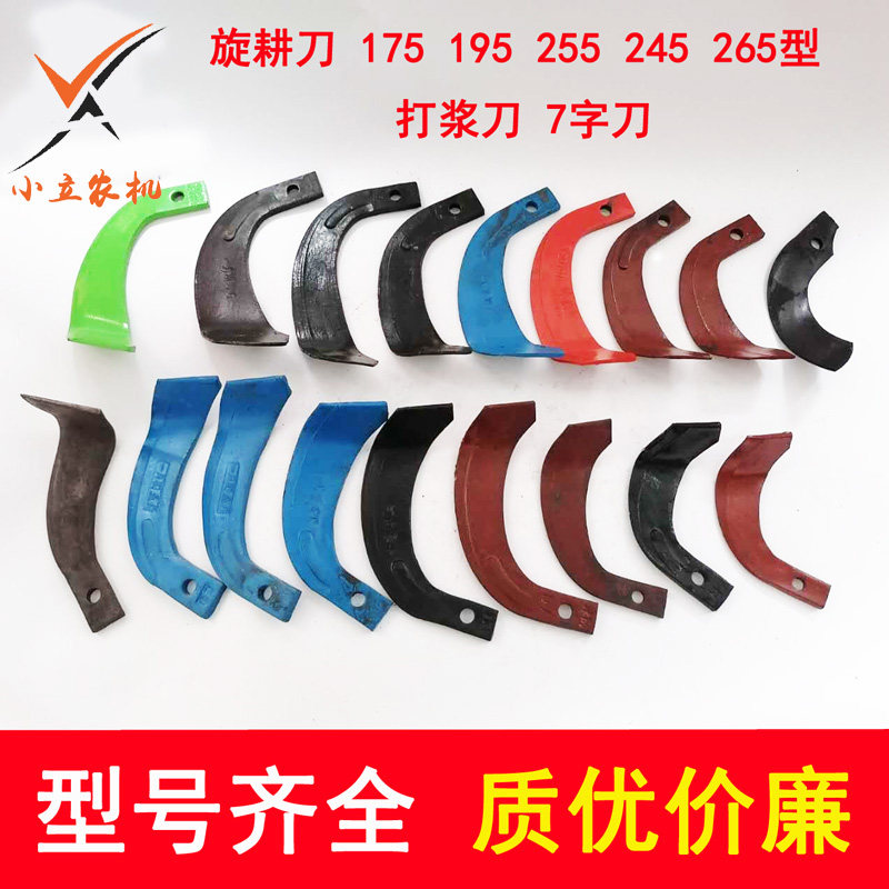 旋耕刀久九大力牌包断福旋豪丰旋耕机刀片245型耐磨抗弯225 265型,农机/农具/农膜,农机配件,淘宝优惠券,粉丝福利购,淘宝优惠卷