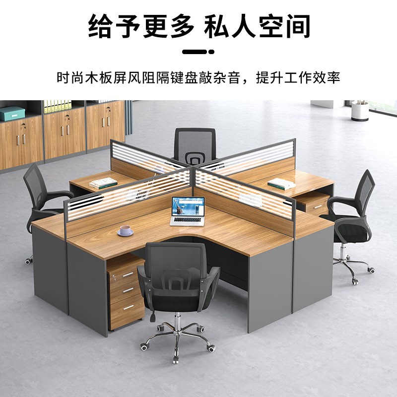 办公室转角电脑桌椅组合 简约四人位屏风工位隔断桌l型职员办公桌