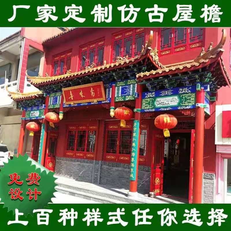 中式仿古实木屋檐门头定做东阳木雕门楣装饰雕刻牌匾对联斗拱定制