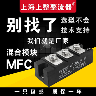 上整整流器MFC55A二极管整流管半控晶闸管整流器整流桥可控硅模块