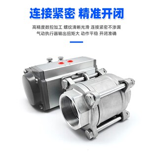 气动丝扣球阀DN25内螺纹三通不锈钢三片式控制阀直通切断阀L型T型