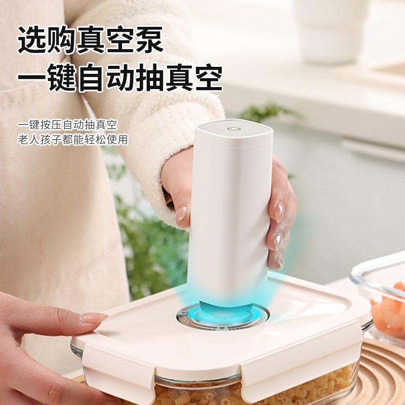 真空保鲜盒电动抽气计时上班族微波炉玻璃饭盒食物冰箱收纳盒套装,餐饮具,保鲜盒,淘宝优惠券,粉丝福利购,淘宝优惠卷