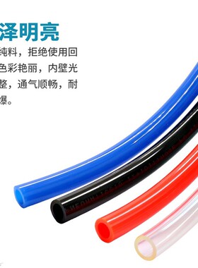 扒胎机气管轮胎拆胎机配件黑色pu软管4mm6mm8mm气动千斤顶软管子