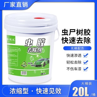 虫胶树胶去除剂大桶汽车虫渍尸克星漆面强力去污清洁清洗剂洗车液