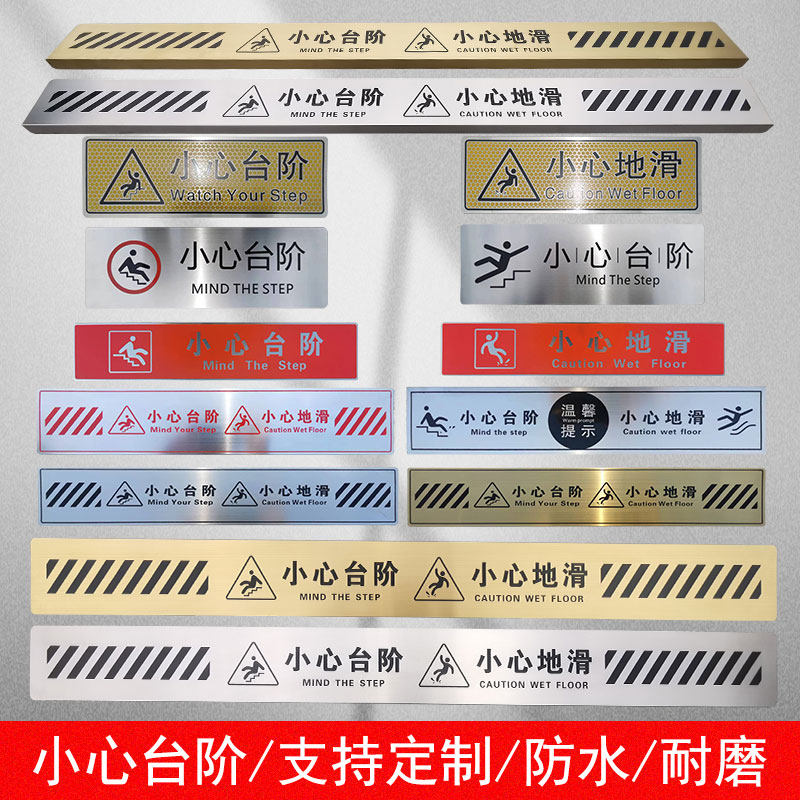 小心台阶地贴加长不锈钢