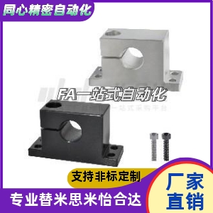 导向轴支座GDC01/02/06/08