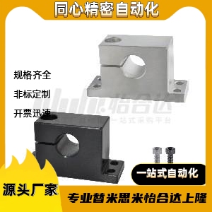 导向轴支座GDC01/02/06/08-D16D15D13D12D10D8-H60H50H40H30H25