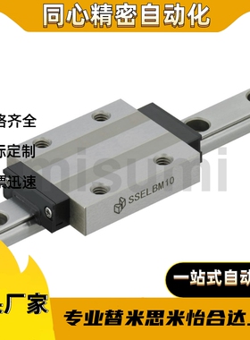 导轨 SSELBML/SSEL2BML10G/L-235/215/195/175/155/135/115/95/75