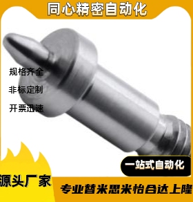 定位销YJJ01/02/21/22-D6D8D10TD12D16-P3P8P5P6P10P12P13P15-B32