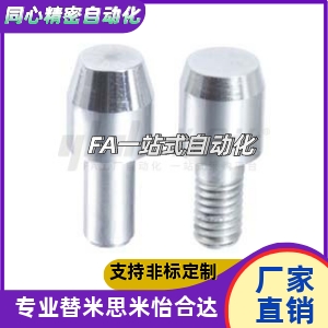 定位销YBC01/02/06/11-s/m6/p6/g6/h7/a/b-D20D16D13D12D10D8D5-P