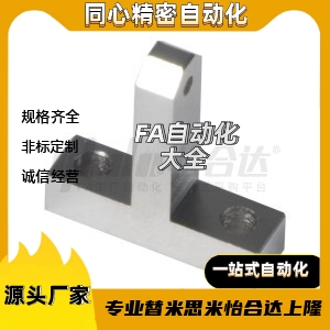 铰链座单耳环T型WIN21/22