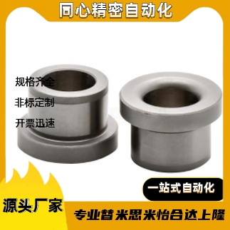 夹具衬套带肩型夹具用