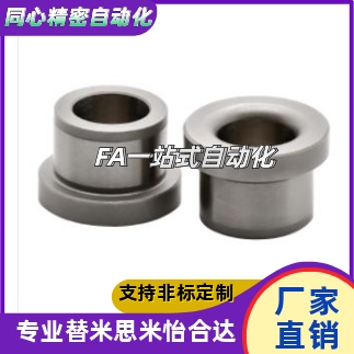 夹具衬套带肩型夹具用