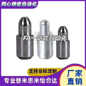 定位销YBJ21/22/26/31