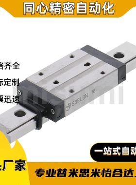 导轨 SSELBML/SSEL2BML13G/L-270/245/220/195/170/145/120/95/70
